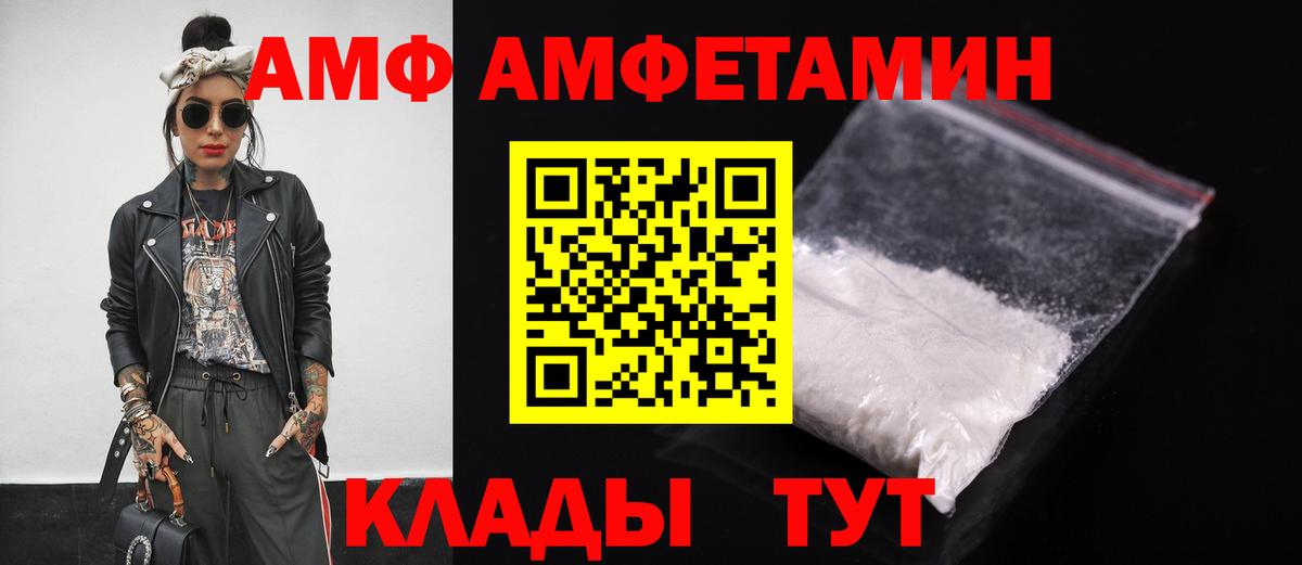 Amphetamine 97% Карасук