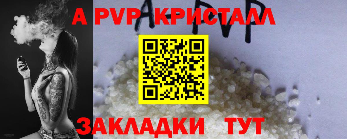 Alpha PVP мука Карасук