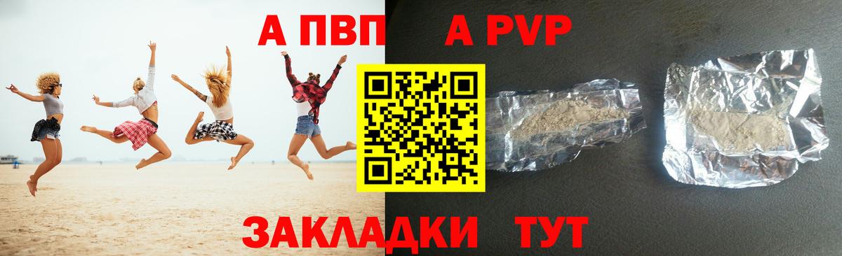 Альфа ПВП СК КРИС  Alfa_PVP мука  Вход с VPN  Карасук  A-PVP Соль 