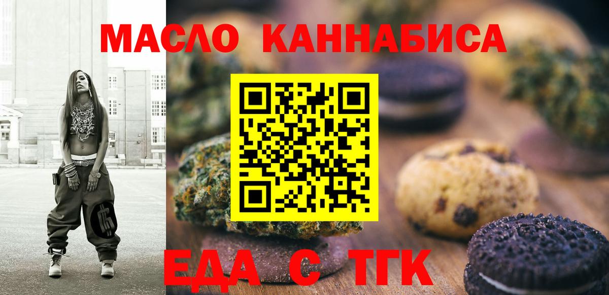 Карасук  Cannafood марихуана  Вход с VPN 