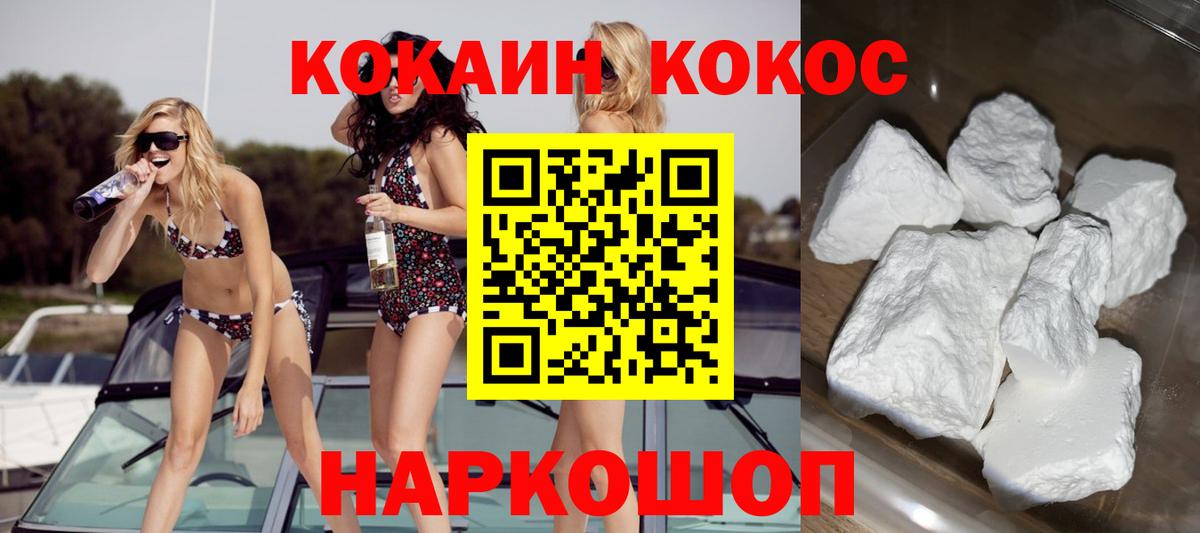КОКАИН 97% Карасук