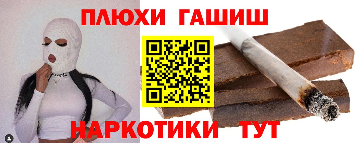 Гашиш хэш  Вход с VPN  ГАШИШ индика сатива  Карасук 