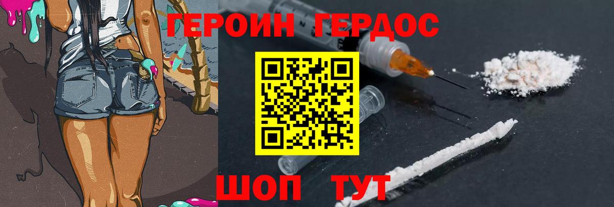 ГЕРОИН Афган Карасук