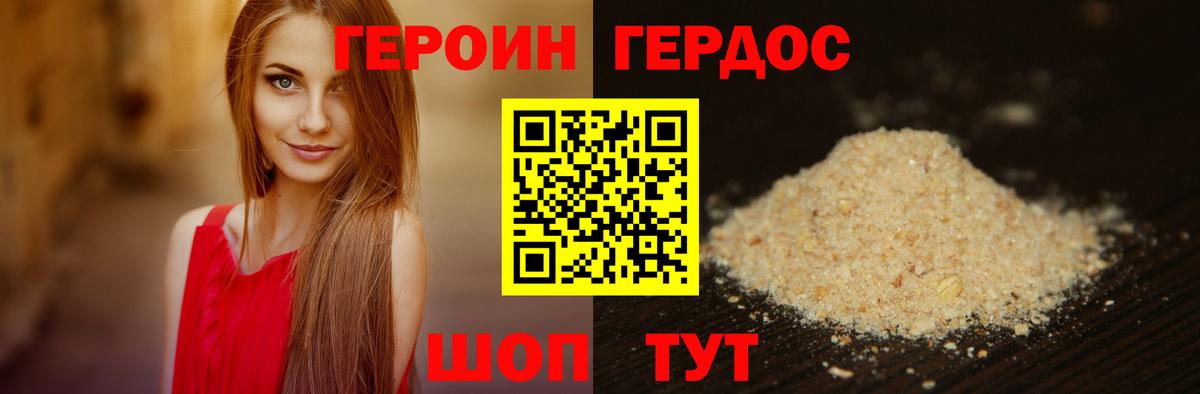Героин  ГЕРОИН белый  Вход с VPN  Карасук 