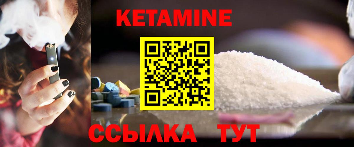 Кетамин VHQ  Вход с VPN  Кетамин ketamine  Карасук 