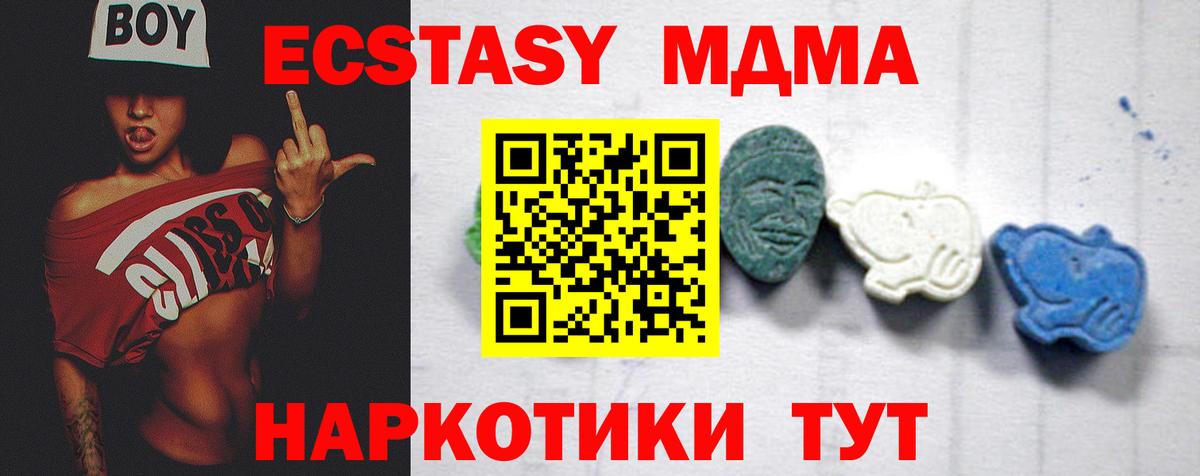 Карасук  МДМА Molly  МДМА  Вход с VPN 