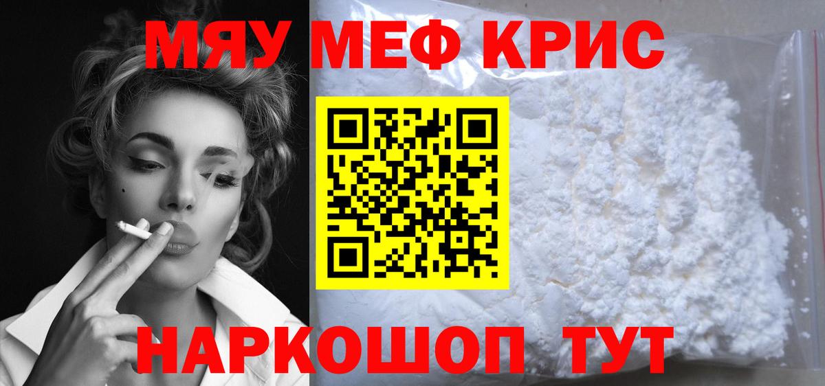 Карасук  Мефедрон  МЕФ  Меф mephedrone  Вход с VPN 