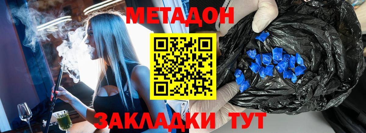 Метадон methadone Карасук