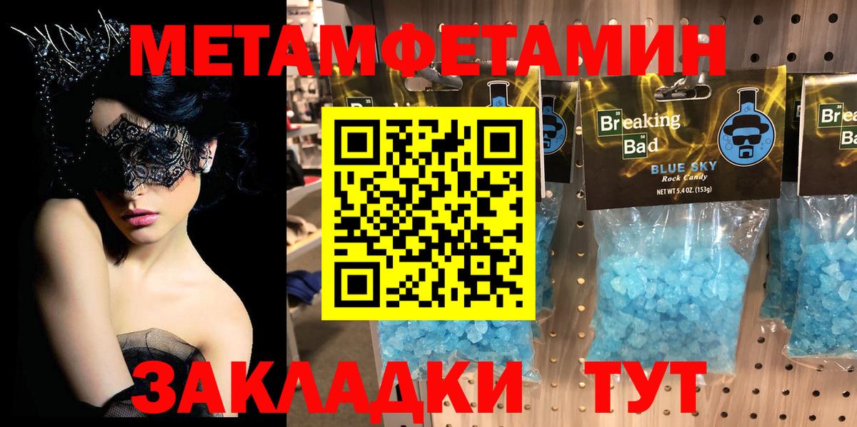 МЕТАМФЕТАМИН Декстрометамфетамин 99.9%  Вход с VPN  МЕТАМФЕТАМИН Декстрометамфетамин 99.9%  Первитин  Карасук 