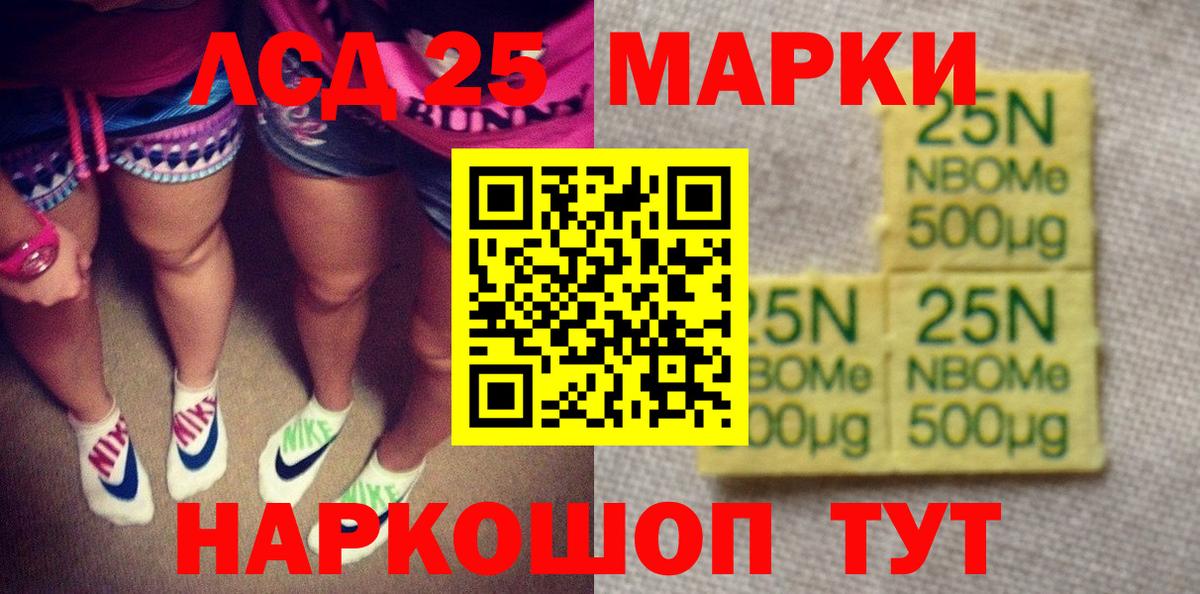 Карасук  Марки 25I-NBOMe 1,8мг  Марки 25I-NBOMe 1,8мг  Вход с VPN 